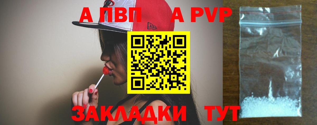 А ПВП VHQ Берёзовский