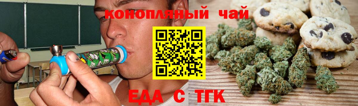 Берёзовский  Canna-Cookies марихуана  Вход с VPN 