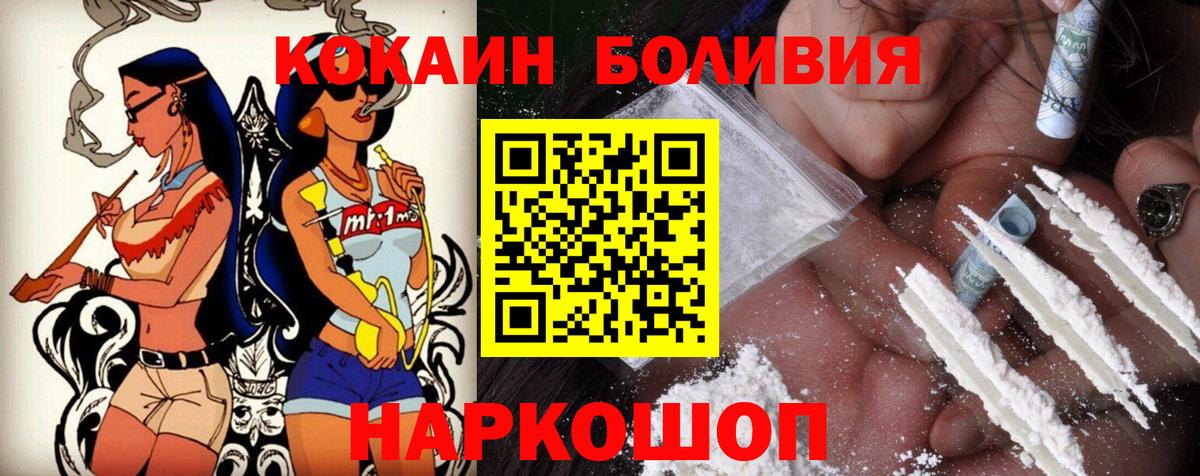 наркотики  COCAIN FishScale  Cocaine Колумбийский  Вход с VPN  Берёзовский 
