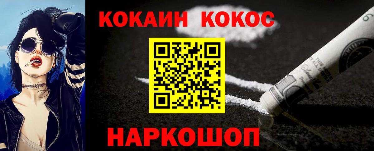 COCAIN Fish Scale Берёзовский