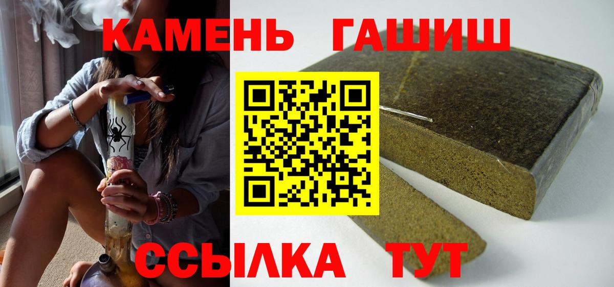 ГАШИШ индика сатива  Вход с VPN  Берёзовский  ГАШ гашик 