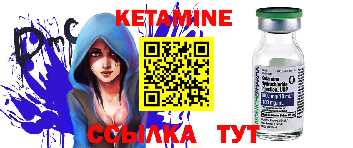 Кетамин ketamine Берёзовский