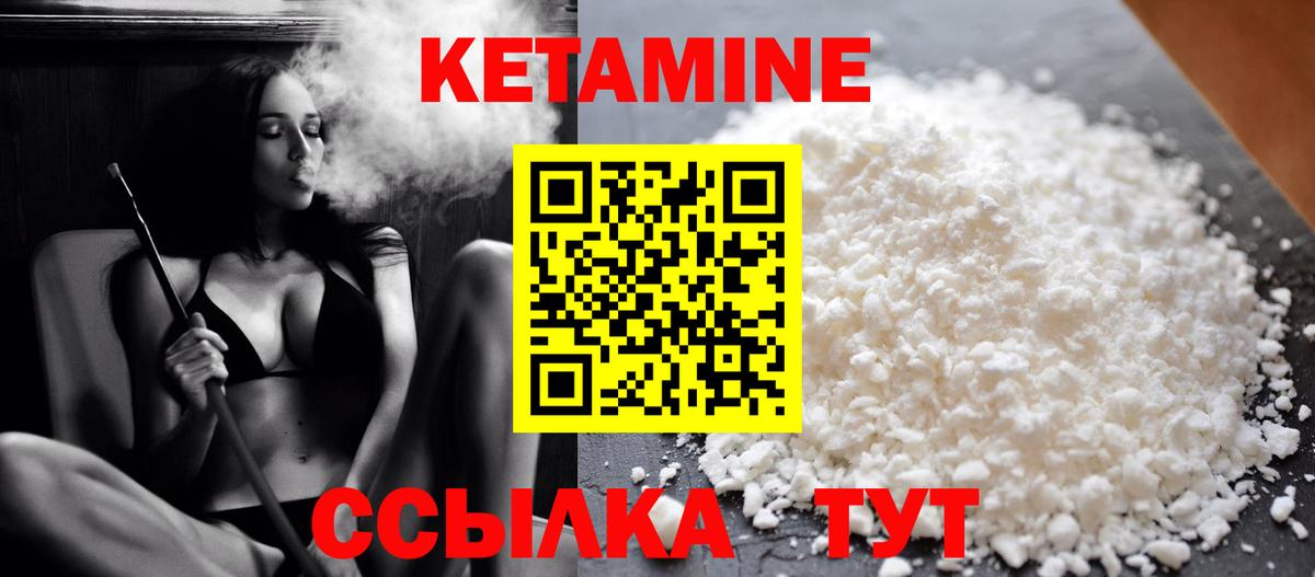 КЕТАМИН VHQ  Вход с VPN  Берёзовский 