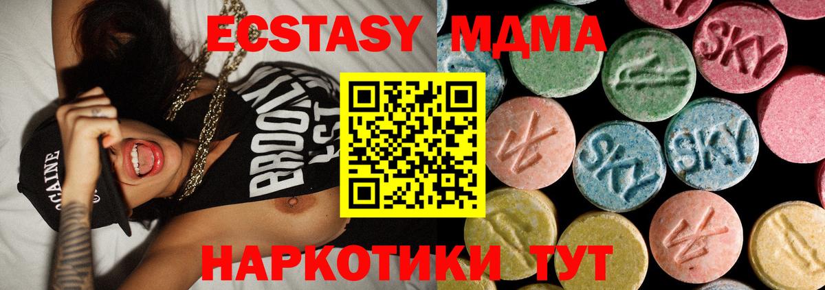 Берёзовский  МДМА crystal  Вход с VPN 