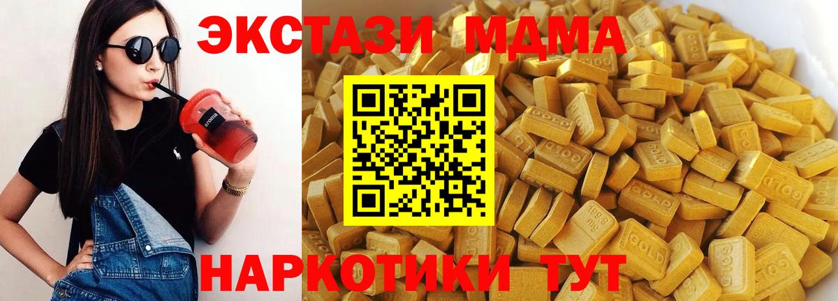 Меф кристаллы  Гашиш  Купить наркотики  Берёзовский  Альфа ПВП СК кристаллы  Вход с VPN  Канабис 