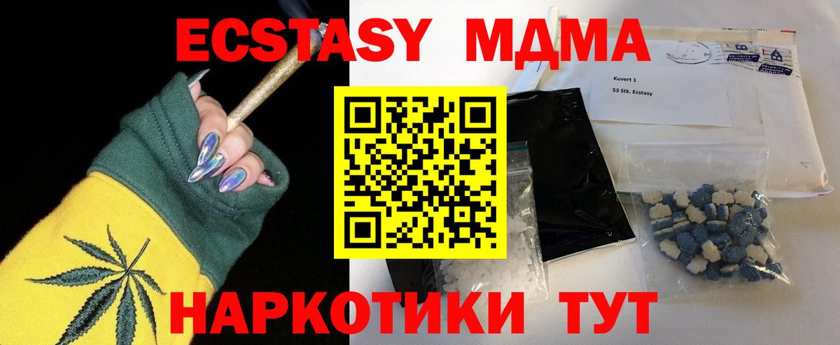 МДМА crystal Берёзовский