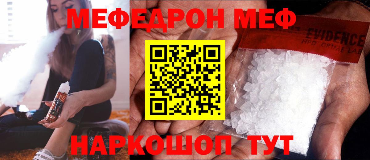 Берёзовский  Меф 4 MMC  МЯУ-МЯУ  МЯУ-МЯУ  Вход с VPN  Мефедрон мяу мяу 