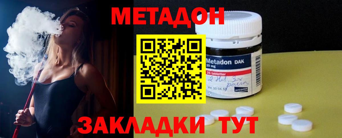 Метадон мёд Берёзовский