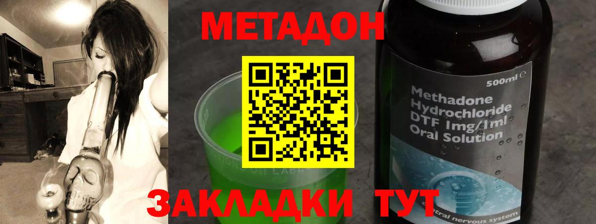 МЕТАДОН кристалл  Вход с VPN  мега сайт  Берёзовский 