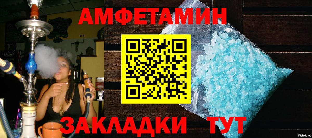 Первитин Methamphetamine Берёзовский