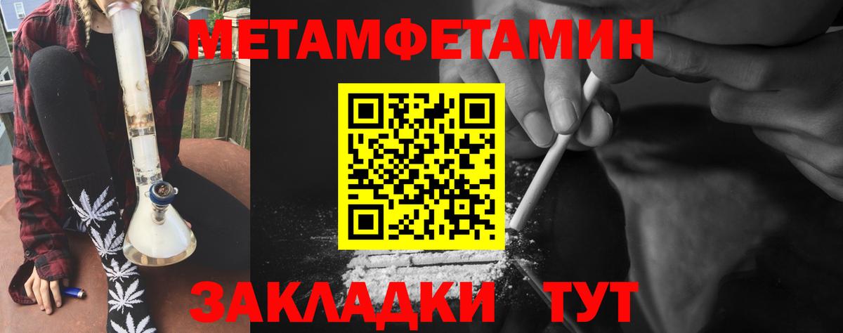 Берёзовский  МЕТАМФЕТАМИН Декстрометамфетамин 99.9%  Вход с VPN 