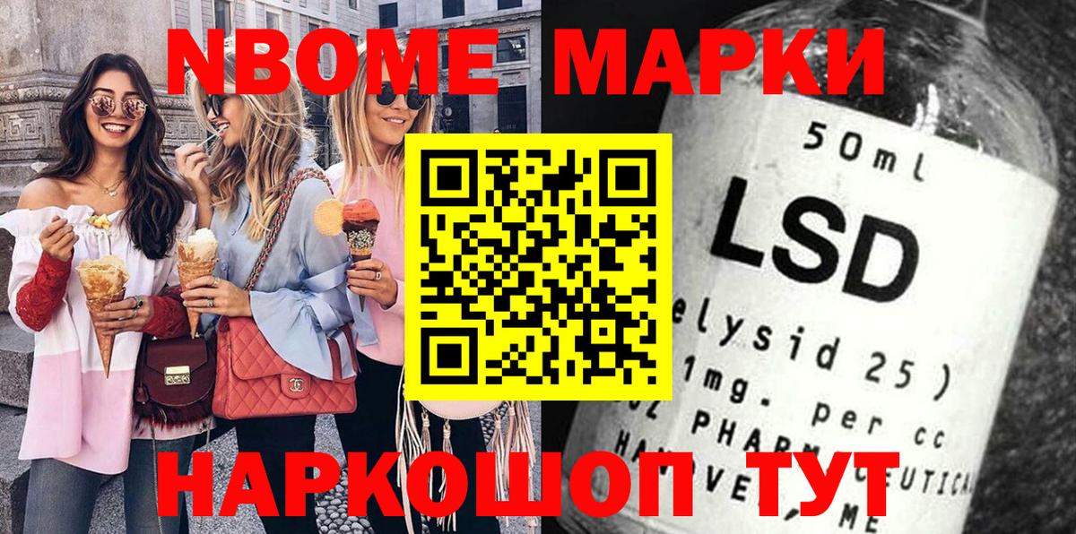 цены   Марки N-bome 1500мкг  Вход с VPN  Марки N-bome 1500мкг  Берёзовский 